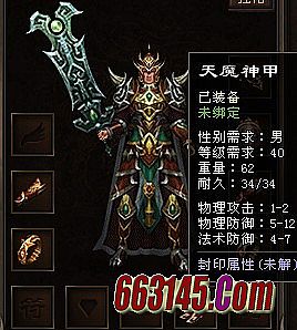 单职业迷失传奇补丁