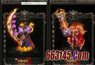 热血传奇道士神兽属性