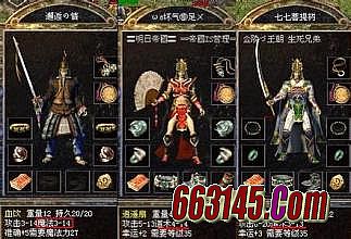 1.76复古传奇装备出处