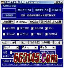 热血传奇1.76手游