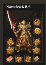 传奇三裁决隐藏