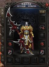 1.76火龙版传奇手机