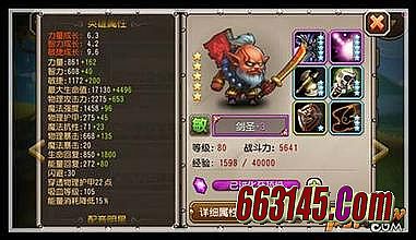 蓝月传奇爆虎威之刃