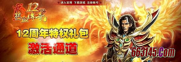 180金币复古传奇