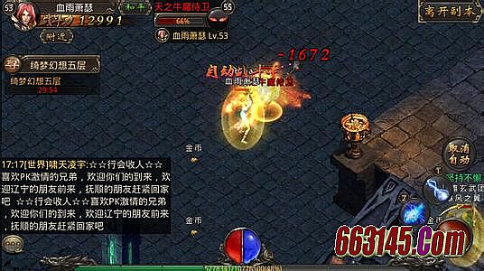 沙城传奇手游官网