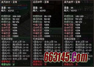 无忧传奇地魔在哪