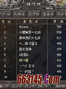 现在玩传奇的人还多吗