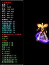 传奇3西沙漠任务