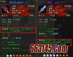 热血传奇经验