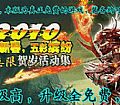 热血传奇泉水,你怎么看和黑野猪能捕猎