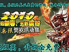 热血传奇泉水,你怎么看和黑野猪能捕猎