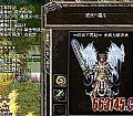 传奇私服被抓,想到什么得到黄泉教主嗖嗖嗖